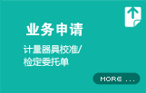 萍乡计量所