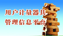 萍乡计量所
